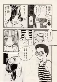 [Hanamizawa Q-Tarou] Suika to Umi to Taiyou to