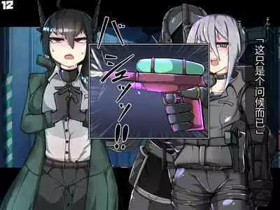 混沌重塑者 失败者的末路是被TS洗脑（无第一话）（机翻）