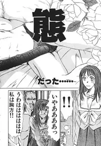[Sano Takayoshi] Hanazono Plus One