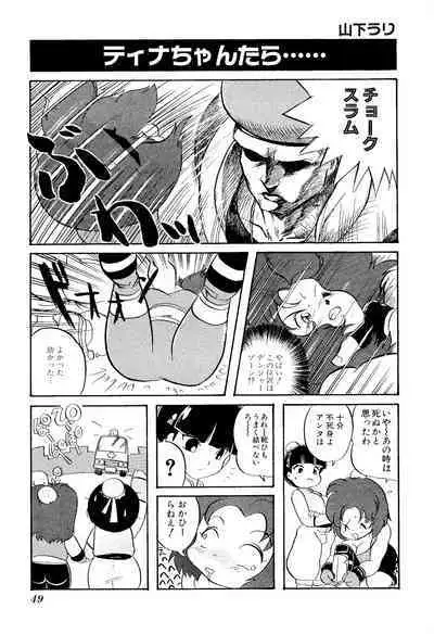 Game Gag 1P Comic: Dead or Alive Edition