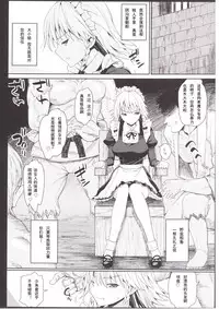 Izayoi Sakuya o Rachi Kankin & Shuudan Boukou