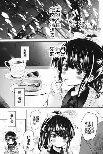 Kayoizuma-kei JS Jitsumai to Seikou suru Hon