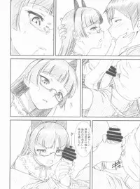 (COMIC1☆6) [MEKONGDELTA, DELTAFORCE (Route39, Zenki)] Glass Cat's (Ore no Imouto ga Konna ni Kawaii Wake ga Nai)