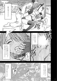 Girls Fight -Maya- Digital Comic Version