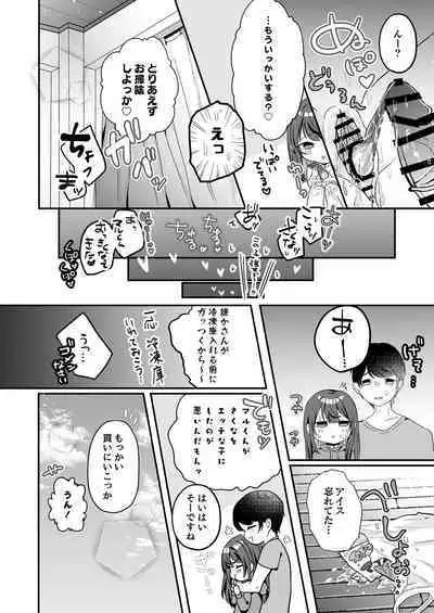 Mochizuki Sakuna wa "Mate" ga Dekinai!