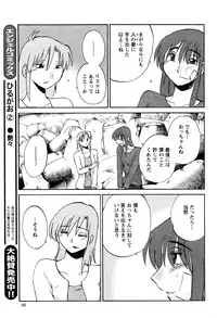 [TsuyaTsuya] Hirugao Ch. 1-2, 4, 14-33