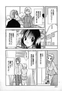 [Goto Hayako] Love 2 Portion 1