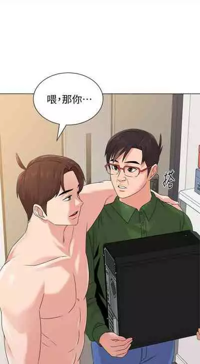 [週三] [Hodat & 高孫志] 老師 1-79 官方中文（連載中）