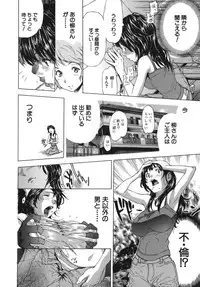 [Sasagawa Hayashi] Koi-Koku