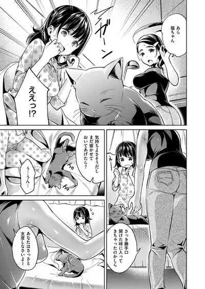 Yokubou Pandora Yokubou 1-21