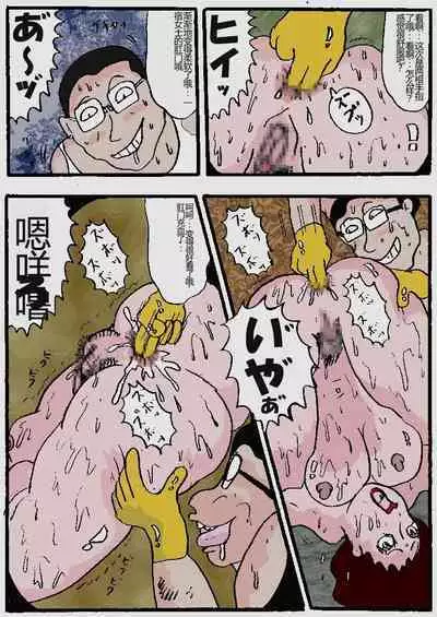 Beautiful Wife of a Martial Artist