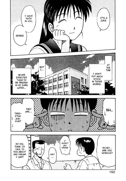 Kyoukasho ni Nai!V2 - CH20