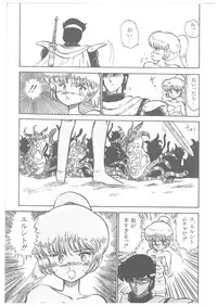 [Bangaichi Mitsugu] Oumaden Leona no Ken