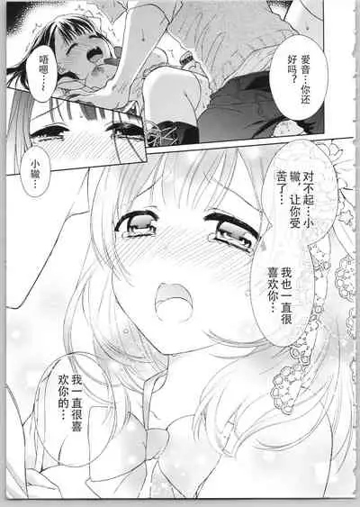 [Carmilla] Dear My Darling! [Chinese] [SOLA重嵌]