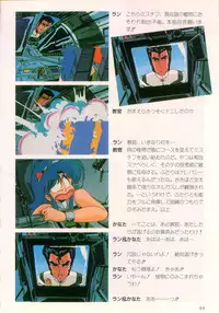 Cream Lemon Film Comics - Cream Lemon Part 10: Star Trap