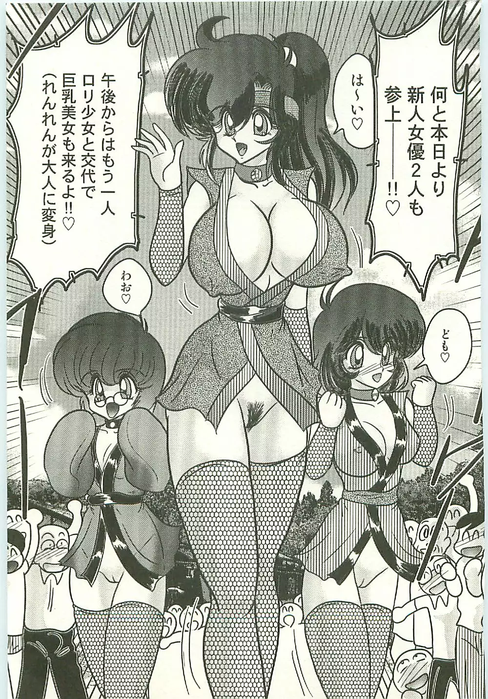 Seirei Tokusou Fairy Saber Tengudan no Inbou