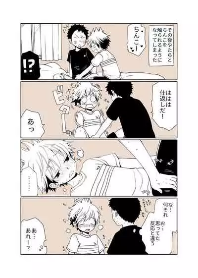 [CHIN-UP (Pocchi)] Osananajimi no Sex Izen [Digital]