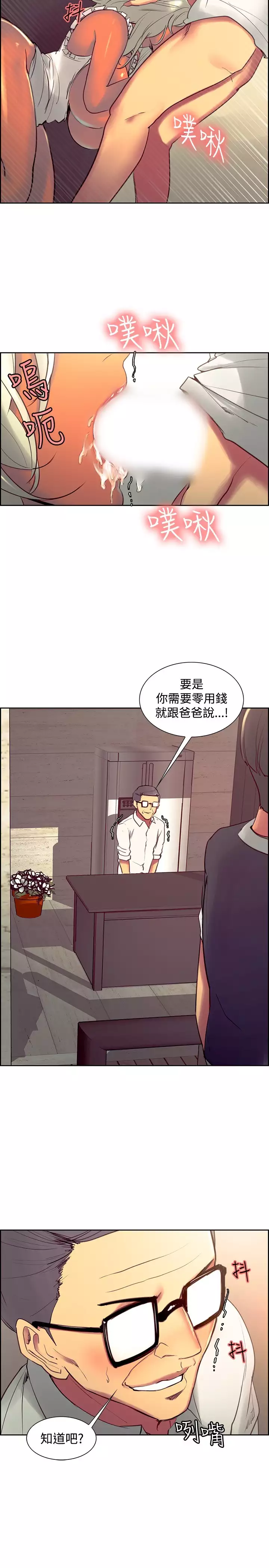 Domesticate the Housekeeper 调教家政妇 ch.29-33