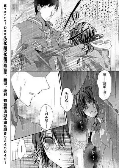 [Hanamaluo] Skirt no Naka wa Kedamono deshita. Ch. 27 [Chinese] [Eternal Dead汉化组]