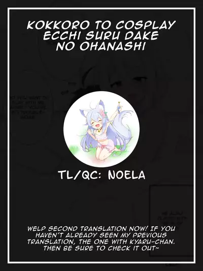 Kokkoro to Cosplay Ecchi Suru dake no Ohanashi
