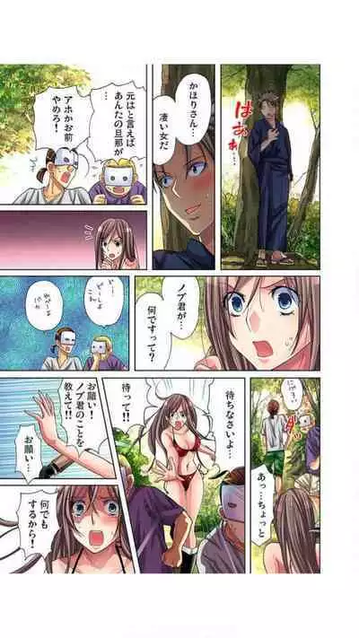 Sadogashima ~ Choukyou Muhou Chitai "Full Color" Vol.1-2