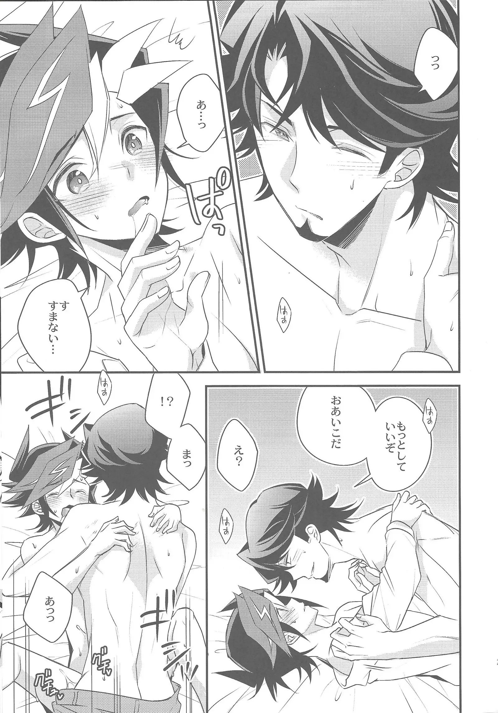 Futari no Borderline