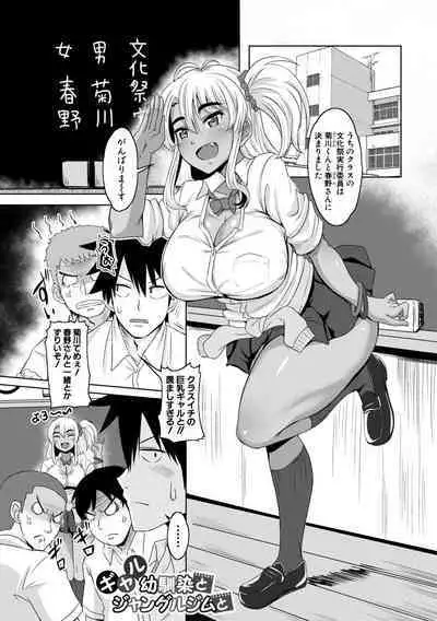 Dousei kara Hajimeru Dekamara Seikatsu