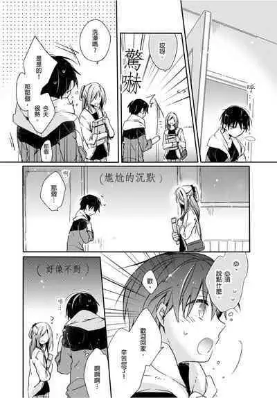 O nīchan no iu tori ~ mo yurushite kudasai…! 2-Kan ‖