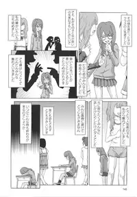 [SOFTCHARM] Childrops ~Karami au Shoujo-tachi~