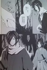 (Mimiket 21) [K.N.D. (Uta)] Yoru Monogatari (Hakuouki)