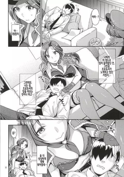 Oazuke Cinderella | 밀고 당기는 신데렐라