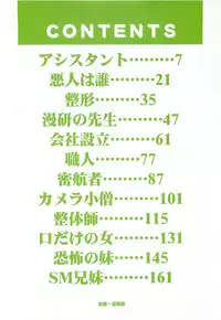 [Ijuhin808] Kuchidake no Onna - The woman of only the mouth