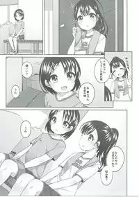 (C90) [Kuma-puro (Shouji Ayumu)] Ganbare! Chie-chan (THE IDOLM@STER CINDERELLA GIRLS)