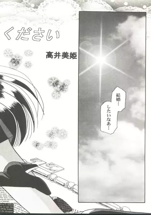 Doujin Anthology Bishoujo Gumi 9