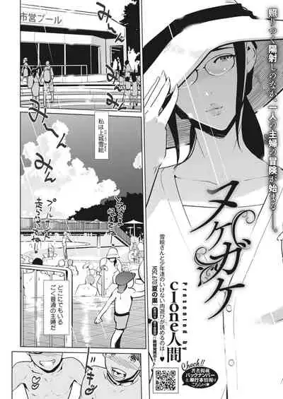 COMIC HOTMILK 2022-08 [Digital]