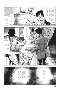 [Maeda Toshio] Urotsukidoji 6