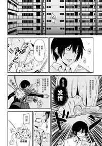 [AGOITEI (Sankuro)] Nouryoku Hatsujou (Charlotte) [Chinese] [脸肿汉化组]