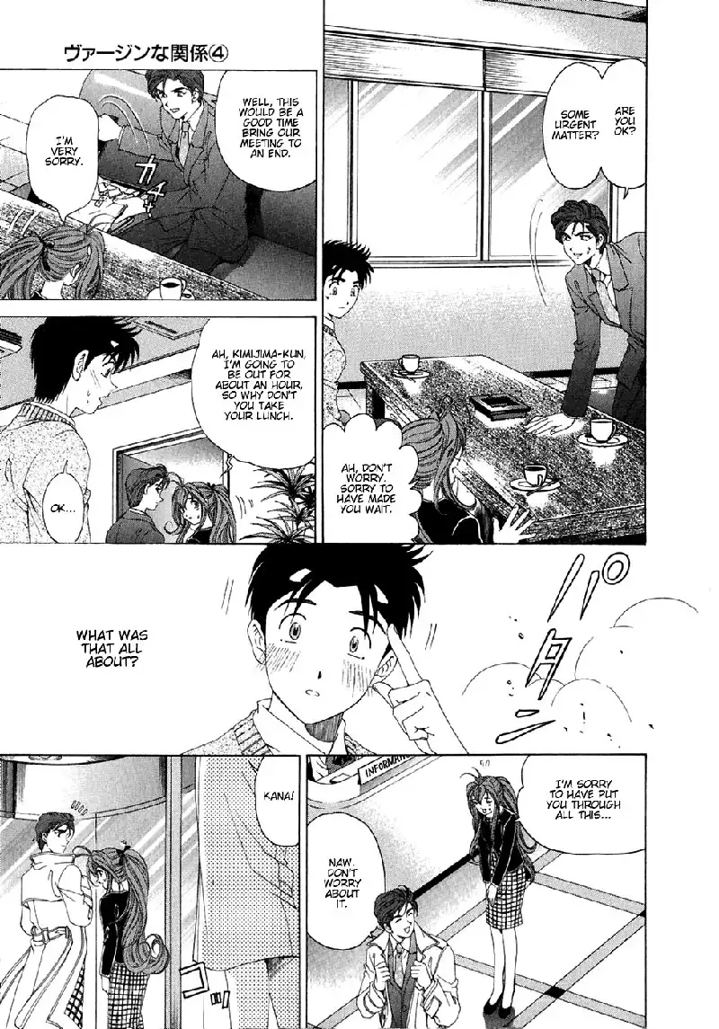 Virgin Na Kankei Vol4 - Chapter 27