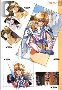 (一般画集) [elf] この世の果てで恋を唄う少女YU-NO 完全ガイド