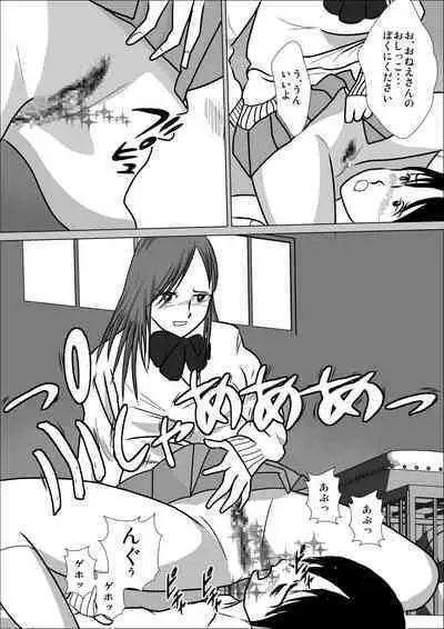 LOVE IS THE PLAN Chapter 5