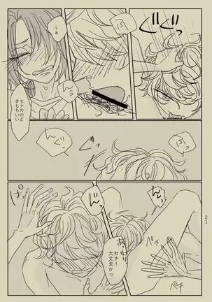 Kimi to Ireba Inspiration☆