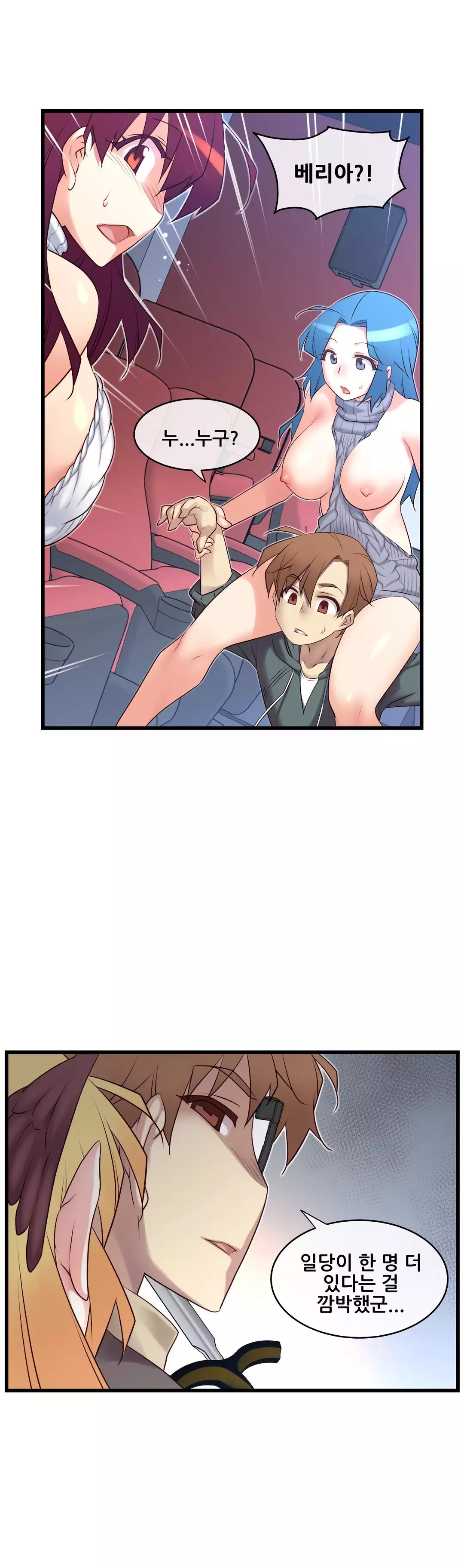 Master in My Dreams Ch.90-111