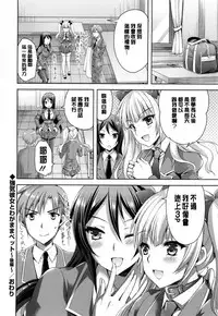 [Ayakawa Riku] Junai Erokano! - Pure love Erotic My girlfriend [Chinese] [風與萌妳妹製作]