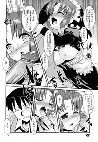 [Nekogen] Otsukaeshimasu Goshujinsama ~Kazoku no Onedan~