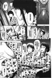 [Kusatsu Terunyo] Pakopako Shichau | 啪滋啪滋的被幹了 [Chinese]