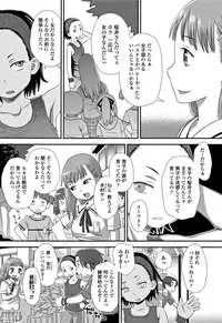 [Kudou Hisashi] Tomodachi no Wa