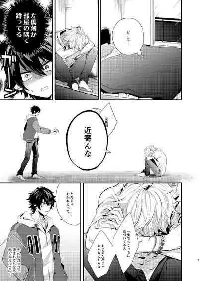 [gawwow! (Goro)] Oresama ni Chikayorunjyanee! (Hypnosis Mic) [Digital]