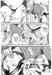 [Kugami Angning] Shinnyuusha Neo Kyonyuu Gari [Chinese]