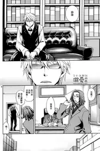 [Crazy9 (Ichitaka)] Stigma (Durarara!!) [Chinese]