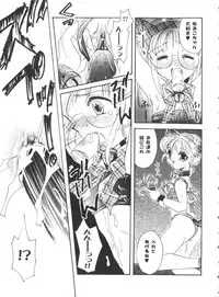 [Anthology] Tomoeda Gakuen File 4 (Card Captor Sakura)